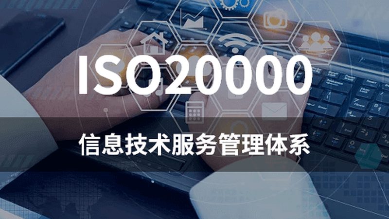 上海IT咨询公司服务评价：揭秘选择标准与误区