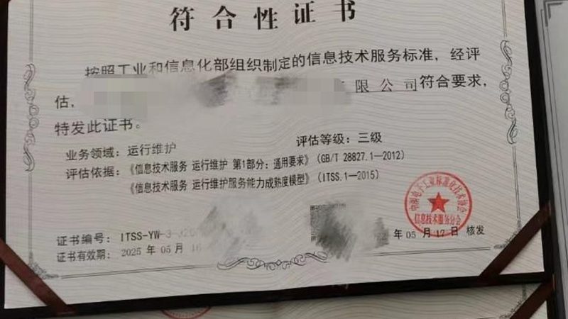 Linux系统运维：工作内容与关键职责**