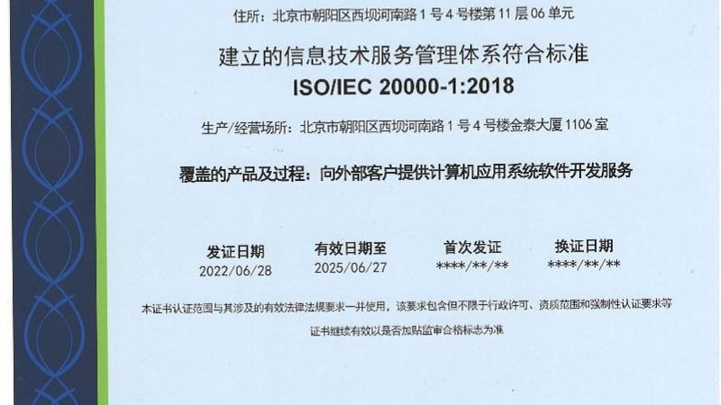 驻场运维技术员外包，如何选择合适的服务商？**